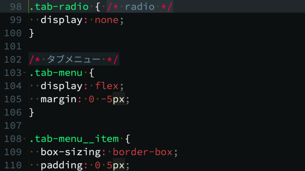 CSSとhtmlのradioボタンを使ってタブ切り替えを実装するサンプル